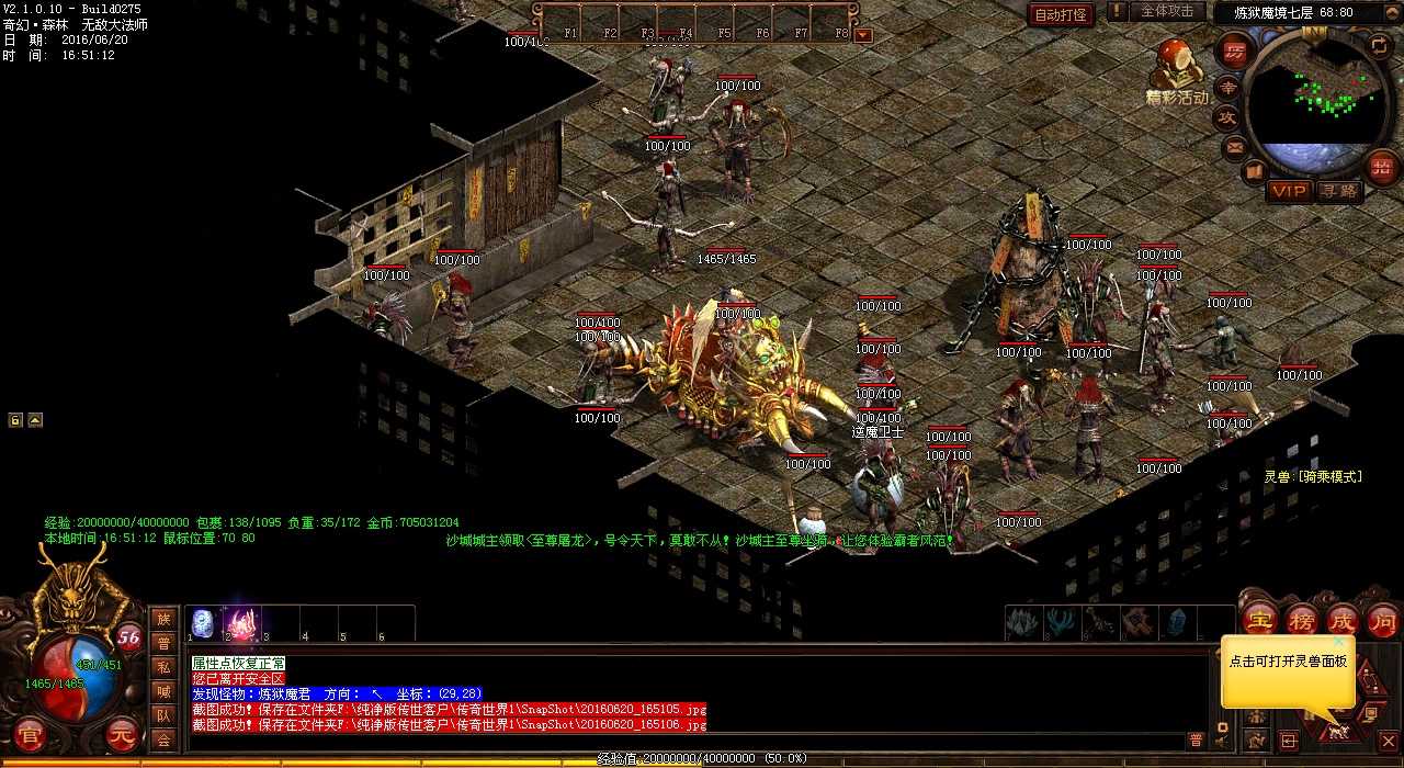 热门热血传奇sf地图震撼登场 火龙统领惊现
