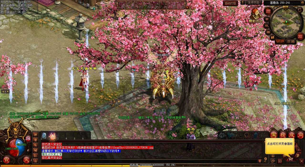 【热血传奇sf分享】这位道士分享混船心得,你不容错过!