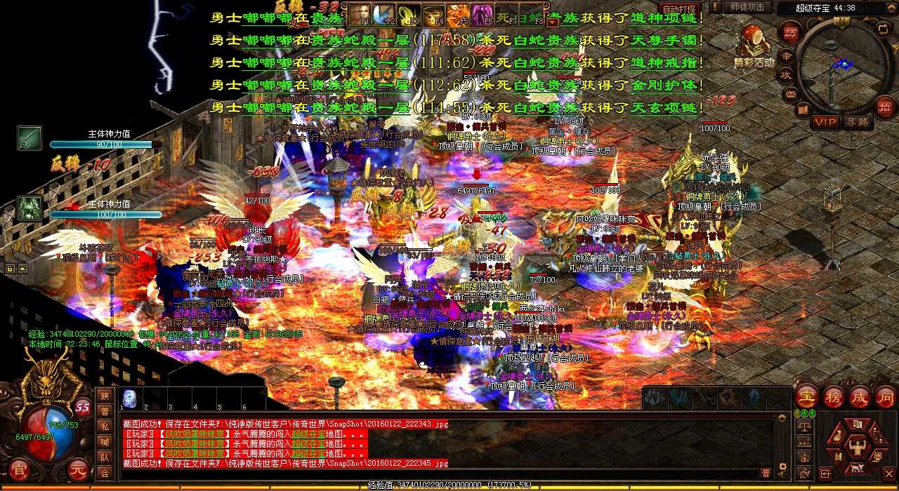 魔君携神装现身热血传奇私服,震撼所有玩家