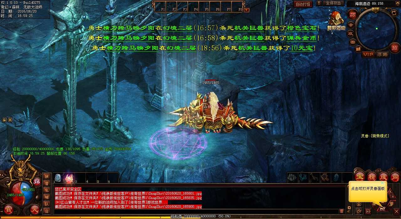 【热血传奇sf】法师技能大揭秘,轻松甩死敌手!