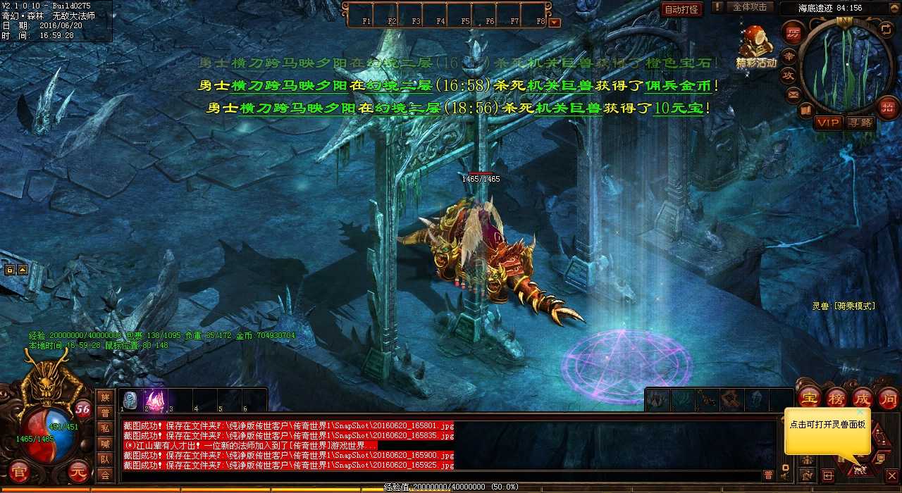 组队挑战嗜魂勇者,荡平热血传奇私服最强BOSS!