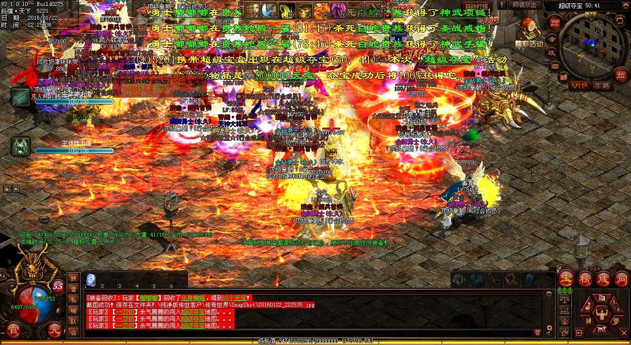 重击灭魔屠龙,降魔勇士手握装备热血传奇私服