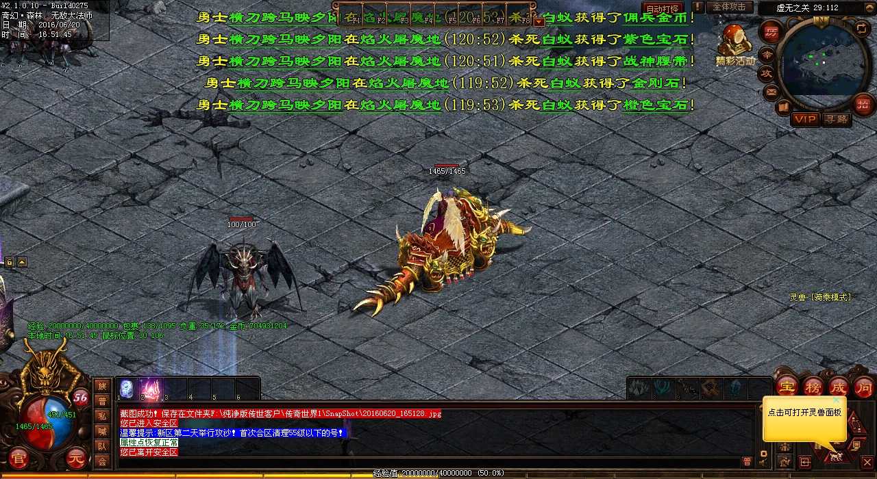 【热血传奇sf】道士如何在幻境中统御灵兽?