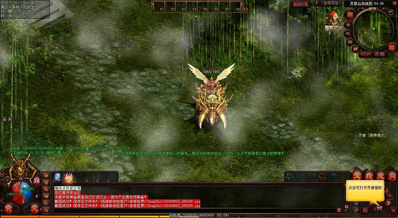 终极地图怎么玩?打开热血传奇sf地图来一发!