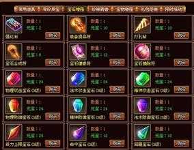 封妖狱传奇神秘附魔大师