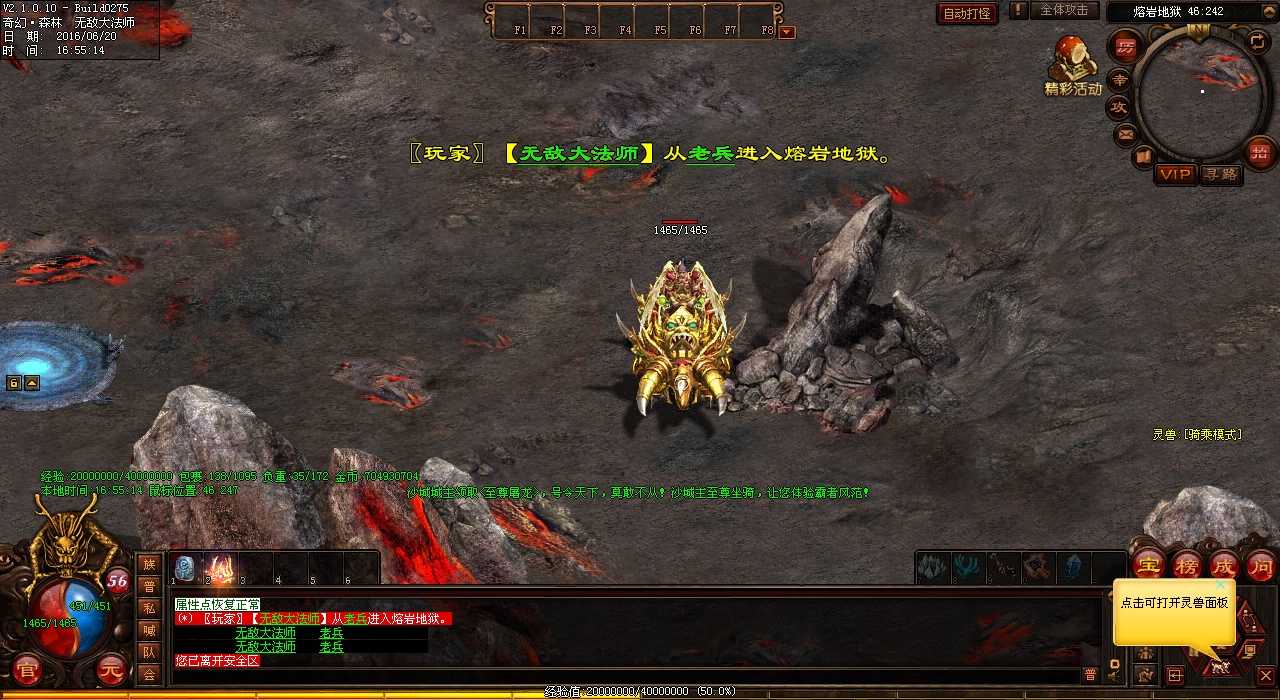 【热血传奇sf】详解火龙武士任务攻略,带你轻松通关