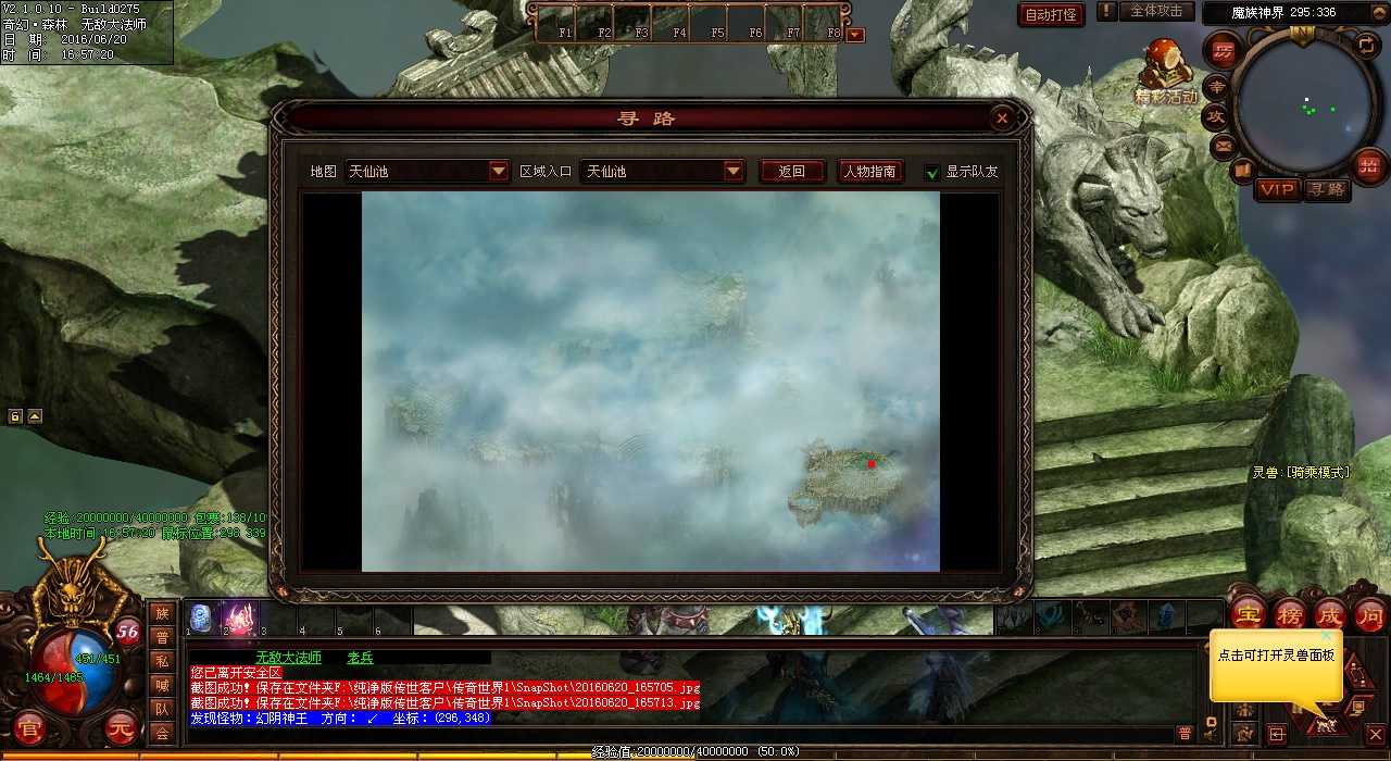 热血传奇sf怪物爆率高,天妖靴子不再难求!